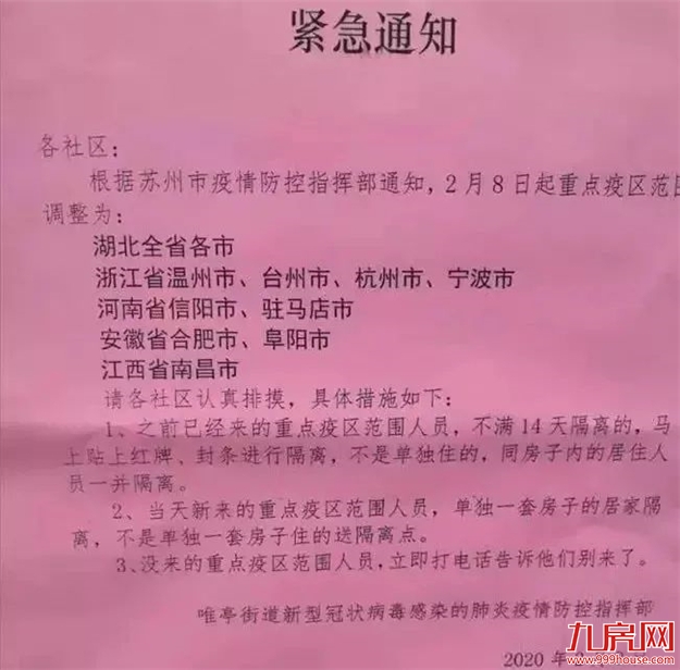 重磅！房东税正式落地！福州租金暴涨！你还不买房吗？——九房网