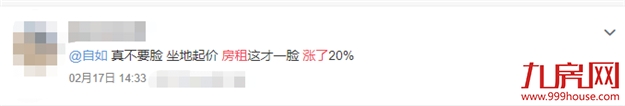 重磅！房东税正式落地！福州租金暴涨！你还不买房吗？——九房网