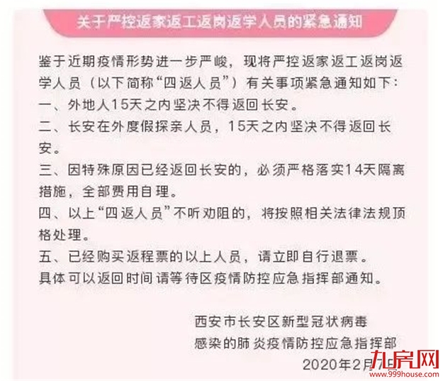 重磅！房东税正式落地！福州租金暴涨！你还不买房吗？——九房网