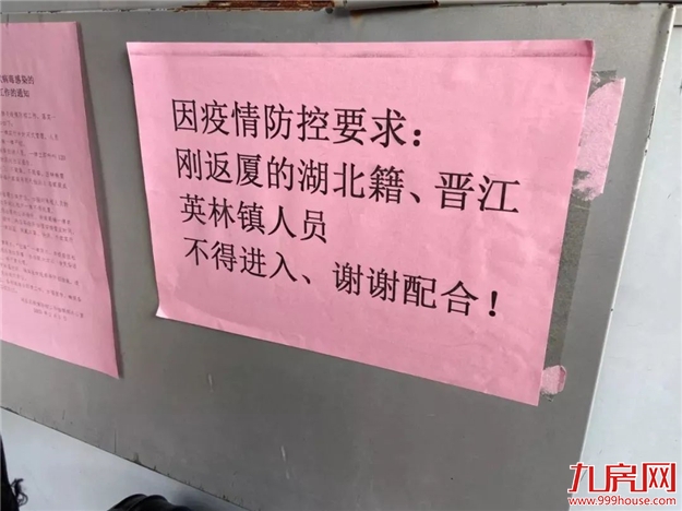 重磅！房东税正式落地！福州租金暴涨！你还不买房吗？——九房网