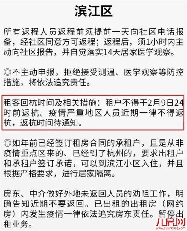 重磅！房东税正式落地！福州租金暴涨！你还不买房吗？——九房网