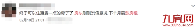 重磅！房东税正式落地！福州租金暴涨！你还不买房吗？——九房网