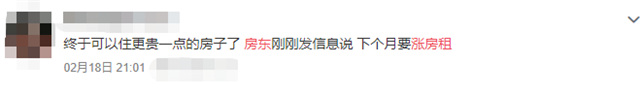 重磅!房东税正式落地!厦门租金又见涨!你还不买房吗?——九房网 重磅!房东税正式落地!厦门租金又见涨!你还不买房吗?——九房网