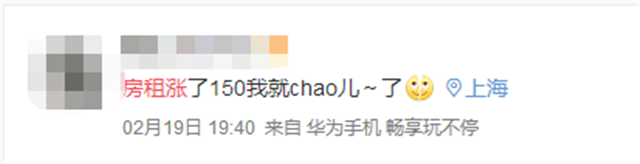 重磅!房东税正式落地!厦门租金又见涨!你还不买房吗?——九房网 重磅!房东税正式落地!厦门租金又见涨!你还不买房吗?——九房网