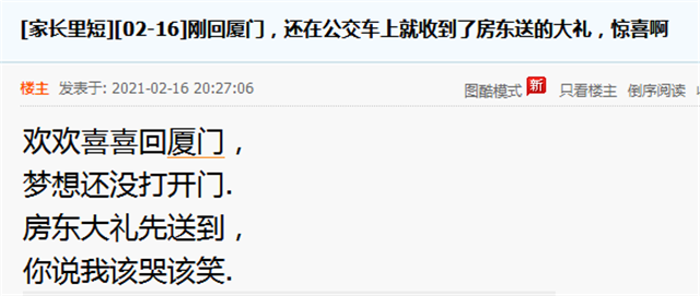 重磅!房东税正式落地!厦门租金又见涨!你还不买房吗?——九房网 重磅!房东税正式落地!厦门租金又见涨!你还不买房吗?——九房网