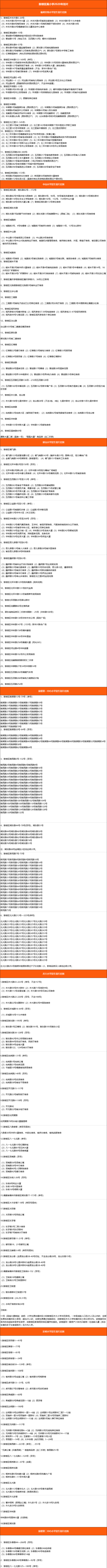 最全整理！福州2021学区攻略来了！最新价格、小学划片、小升初对口方案…家长们速看！——九房网