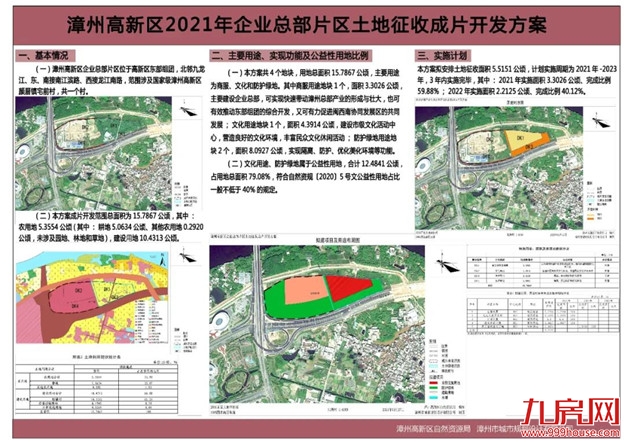 厦门房产,厦门房地产,厦门新房,九房网,厦门房产 厦门房产,厦门房地产,厦门新房,九房网,厦门房产