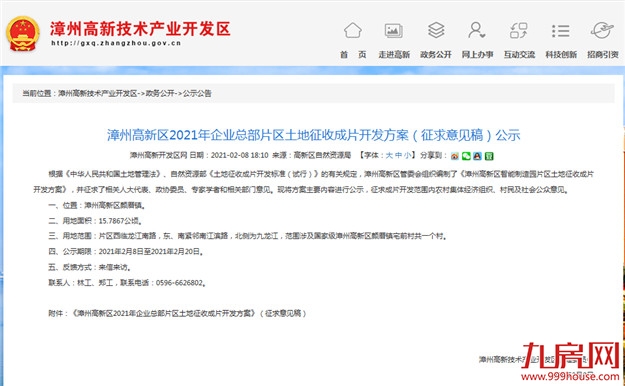 厦门房产,厦门房地产,厦门新房,九房网,厦门房产 厦门房产,厦门房地产,厦门新房,九房网,厦门房产