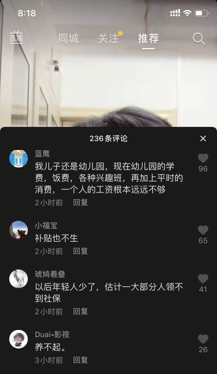 生育率跳水,高房价劝退年轻人!楼市,会后继乏力吗?——九房网 生育率跳水,高房价劝退年轻人!楼市,会后继乏力吗?——九房网
