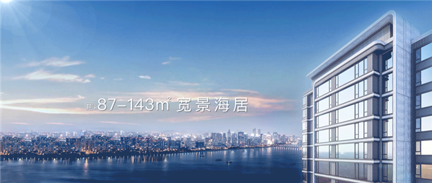 中海·厦门东湾丨盛大启幕——九房网