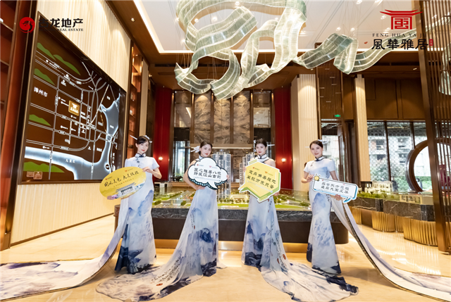 不负久候，惊艳全城！【风华雅居】销售中心耀世开放——九房网