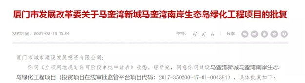 全城瞩目!马銮湾新城将迎巨变!住在这里的人恭喜了!——九房网 全城瞩目!马銮湾新城将迎巨变!住在这里的人恭喜了!——九房网