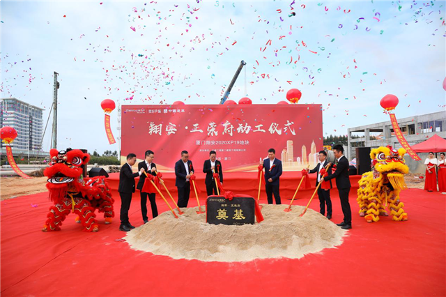 再造人居标杆！翔安正荣府正式开工！——九房网