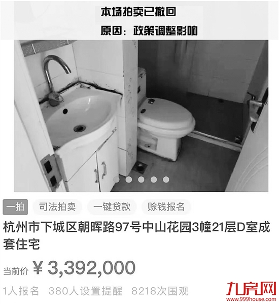 杭州楼市调控再打补丁:法拍房限购,“隐形房票”失势降温——九房网 杭州楼市调控再打补丁:法拍房限购,“隐形房票”失势降温——九房网