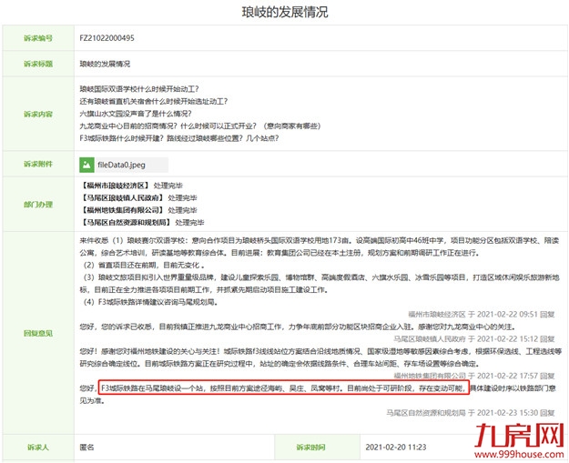 厦门房产,厦门房地产,厦门新房,九房网,厦门房产 厦门房产,厦门房地产,厦门新房,九房网,厦门房产