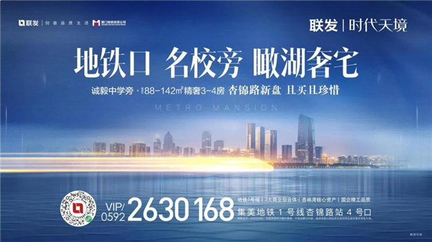 厦门房产,厦门房地产,厦门新房,九房网,厦门房产