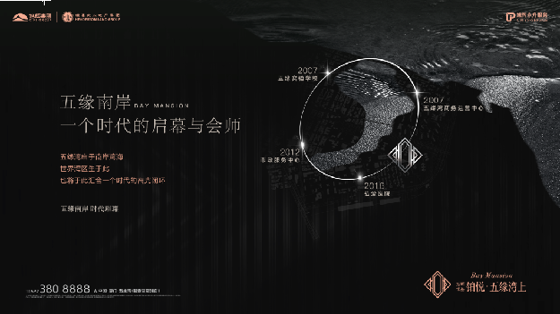 五缘星环 何以称著五缘湾资产高地——九房网