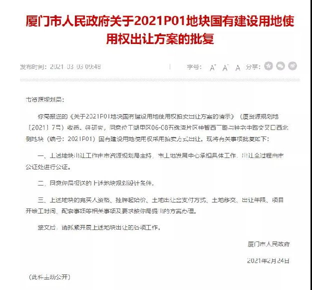 总投9亿! 厦门国际会展中心五期要来了!总投约9亿！——九房网