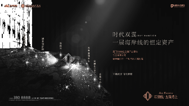 五缘星环 何以称著五缘湾资产高地——九房网