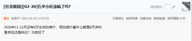 行情一天一变！？讲真，岛内二手房，越来越让人看不懂了...——九房网