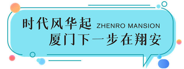 3.8日城内有大事！一大波惊喜先睹为快（文末有彩蛋）——九房网