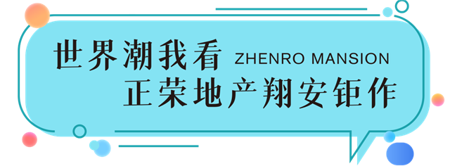 3.8日城内有大事！一大波惊喜先睹为快（文末有彩蛋）——九房网