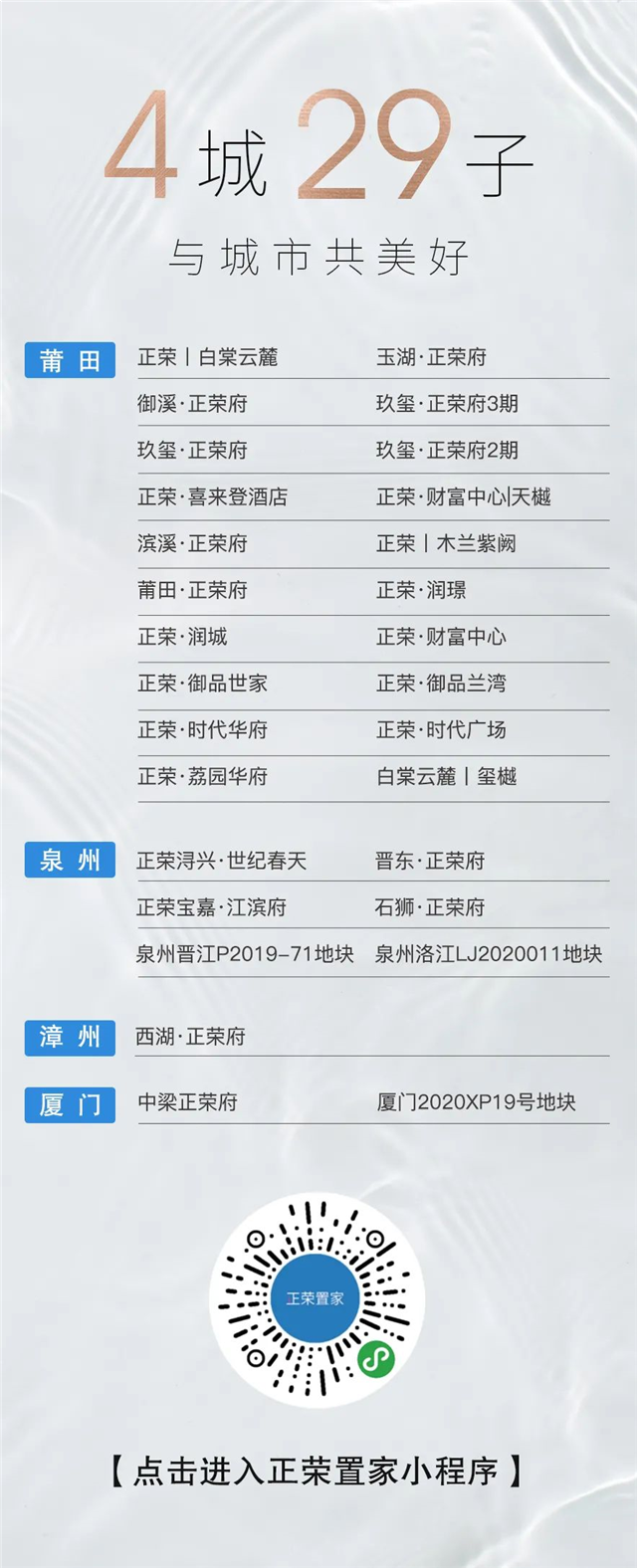 3.8日城内有大事！一大波惊喜先睹为快（文末有彩蛋）——九房网