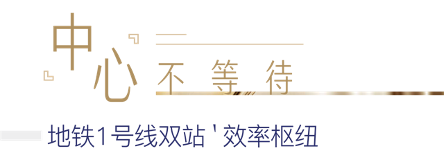 对标全球,礼献精英 | 联发嘉和府中心生活版图呈献——九房网 对标全球,礼献精英 | 联发嘉和府中心生活版图呈献——九房网