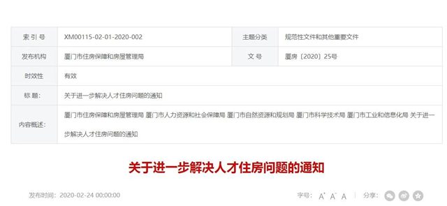 厦门房产,厦门房地产,厦门新房,九房网,厦门房产 厦门房产,厦门房地产,厦门新房,九房网,厦门房产