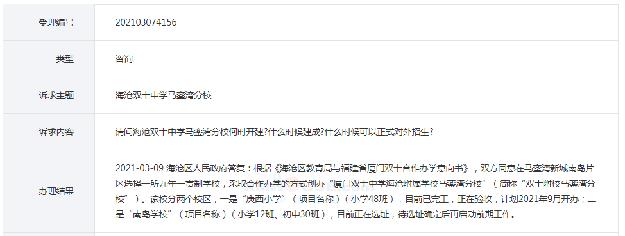 厦门房产,厦门房地产,厦门新房,九房网,厦门房产