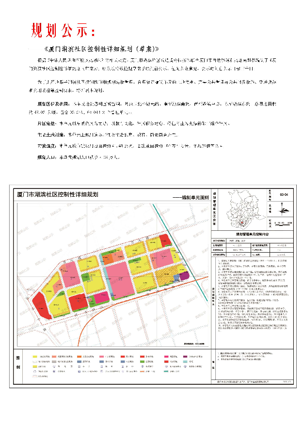 厦门房产,厦门房地产,厦门新房,九房网,厦门房产 厦门房产,厦门房地产,厦门新房,九房网,厦门房产
