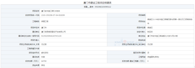 重磅！海沧隧道全线贯通，预计今年上半年实现建成通车！——九房网