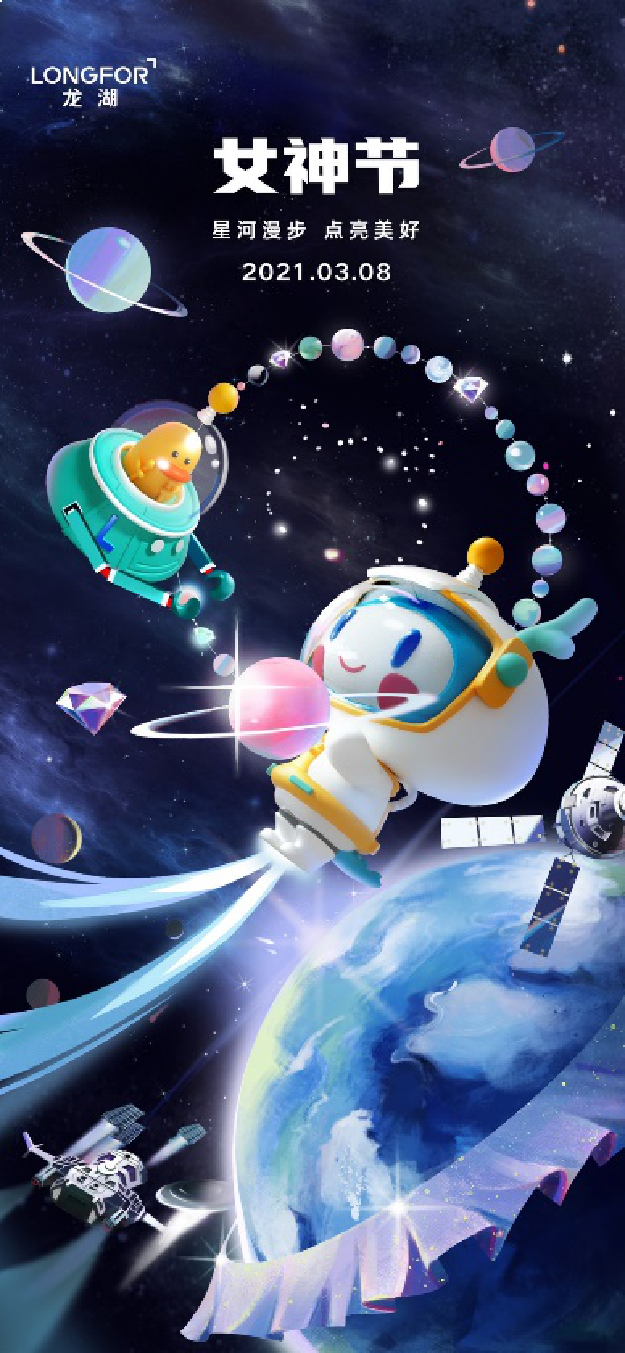 联动三城,只为宠粉丨闽南龙湖开启三月宠粉模式——九房网 联动三城,只为宠粉丨闽南龙湖开启三月宠粉模式——九房网