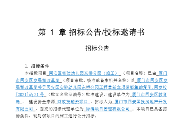 重磅！海沧隧道全线贯通，预计今年上半年实现建成通车！——九房网