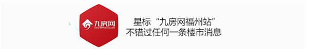 厦门房产,厦门房地产,厦门新房,九房网,厦门房产 厦门房产,厦门房地产,厦门新房,九房网,厦门房产