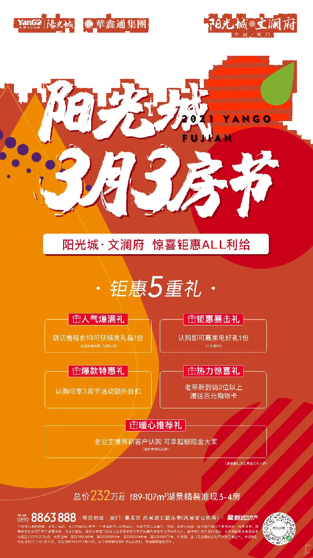 厦门房产,厦门房地产,厦门新房,九房网,厦门房产 厦门房产,厦门房地产,厦门新房,九房网,厦门房产