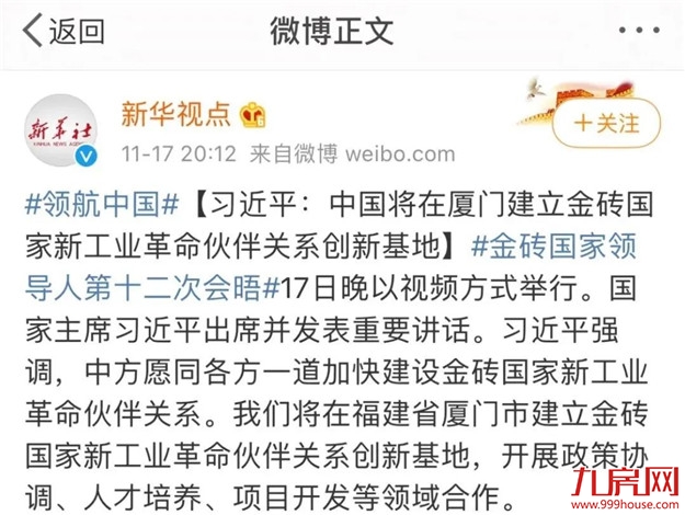 厦门房产,厦门房地产,厦门新房,九房网,厦门房产 厦门房产,厦门房地产,厦门新房,九房网,厦门房产