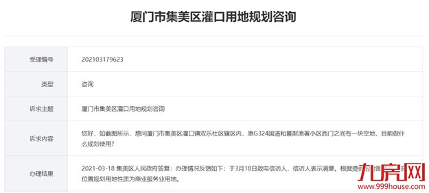 厦门房产,厦门房地产,厦门新房,九房网,厦门房产