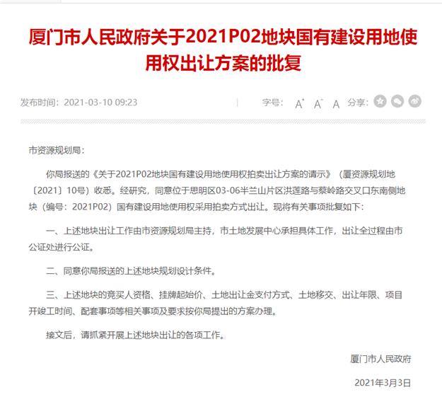 厦门房产,厦门房地产,厦门新房,九房网,厦门房产 厦门房产,厦门房地产,厦门新房,九房网,厦门房产