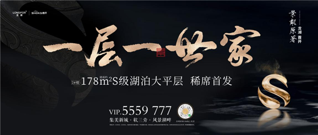 S级湖泊大平层的精装奢定标准——九房网 S级湖泊大平层的精装奢定标准——九房网