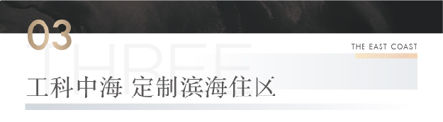 圈层的理想生活 | 首选集美桥头一线海岸——九房网 圈层的理想生活 | 首选集美桥头一线海岸——九房网
