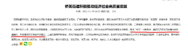 官宣!引入名校,集美教育格局再升级!——九房网 官宣!引入名校,集美教育格局再升级!——九房网