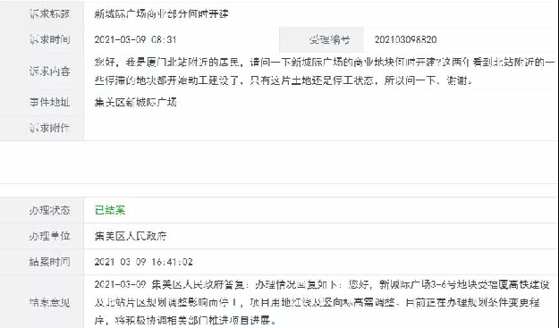 超60万方!集美3个!翔安2个...厦门这些重磅项目进入倒计时!——九房网 超60万方!集美3个!翔安2个...厦门这些重磅项目进入倒计时!——九房网