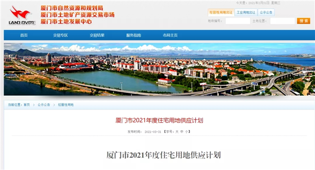 厦门房产,厦门房地产,厦门新房,九房网,厦门房产