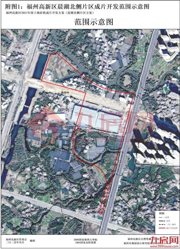 7402亩！13大片区！17个村！福州最新征收开发方案公布！有你家吗？——九房网