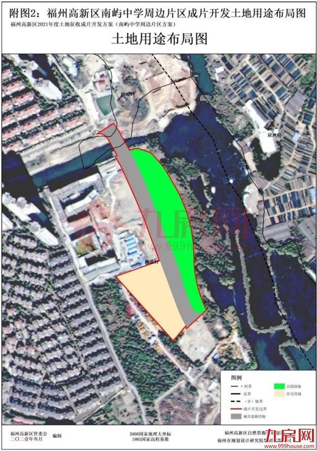 7402亩！13大片区！17个村！福州最新征收开发方案公布！有你家吗？——九房网