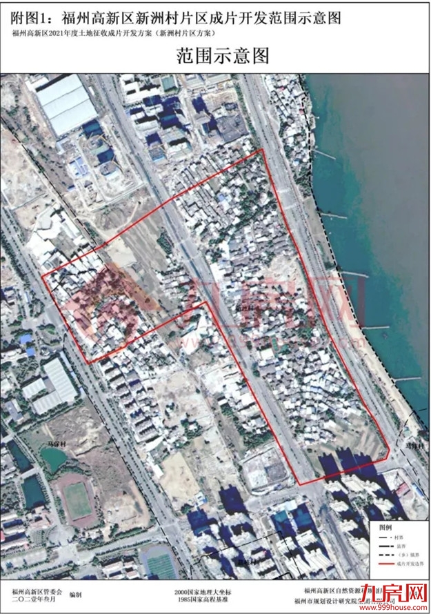 7402亩！13大片区！17个村！福州最新征收开发方案公布！有你家吗？——九房网