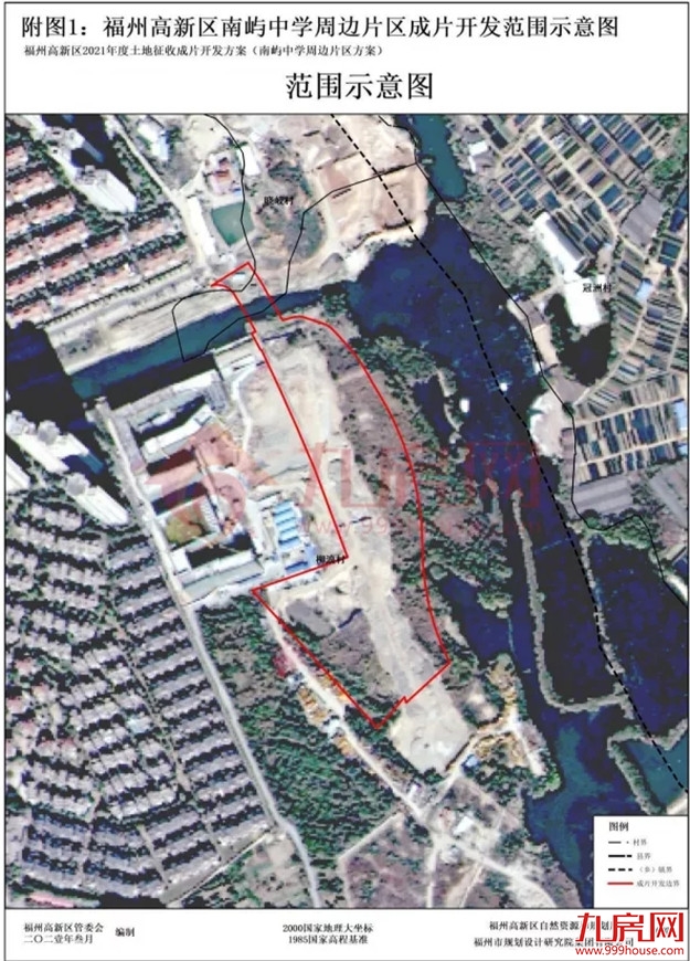 7402亩！13大片区！17个村！福州最新征收开发方案公布！有你家吗？——九房网