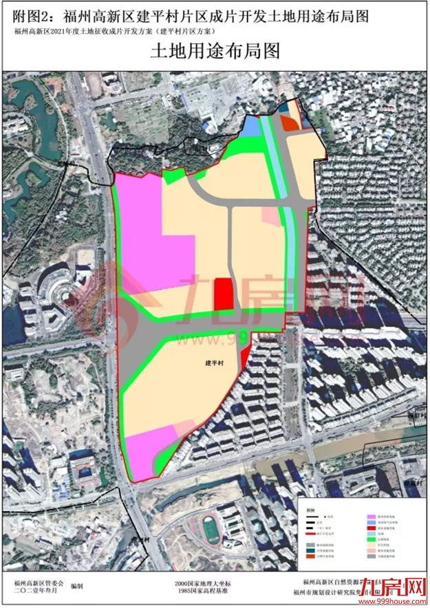 7402亩！13大片区！17个村！福州最新征收开发方案公布！有你家吗？——九房网