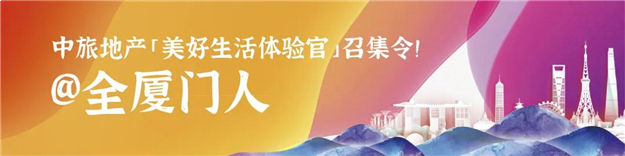 厦门房产,厦门房地产,厦门新房,九房网,厦门房产